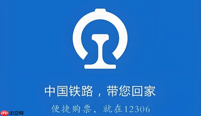 铁路12306怎么取消候补订单的自动续费_12306候补订单自动支付取消方法