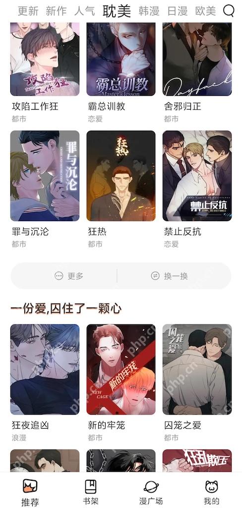 51漫画官方正版漫画观看入口 51漫画网页在线阅读地址 - php中文网
