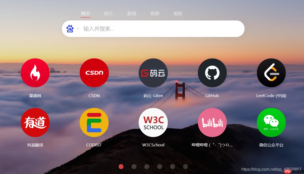 程序员的强迫症-便捷打开常用网站