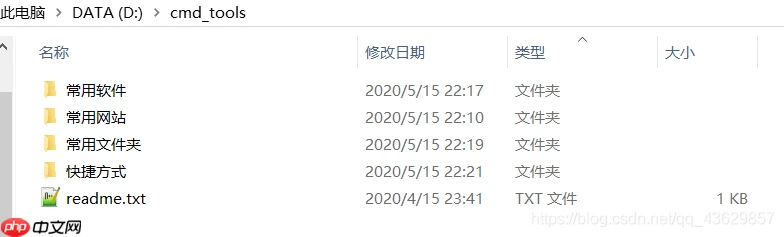 程序员的强迫症-便捷打开常用网站