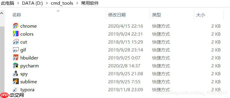 程序员的强迫症-便捷打开常用网站