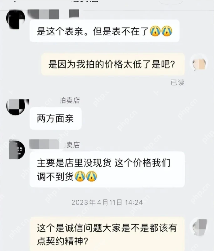 男子参与1元起拍捡漏劳力士却收到商家七万转账是怎么回事？详情介绍 - php中文网