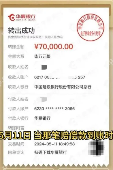 男子参与1元起拍捡漏劳力士却收到商家七万转账是怎么回事？详情介绍 - php中文网
