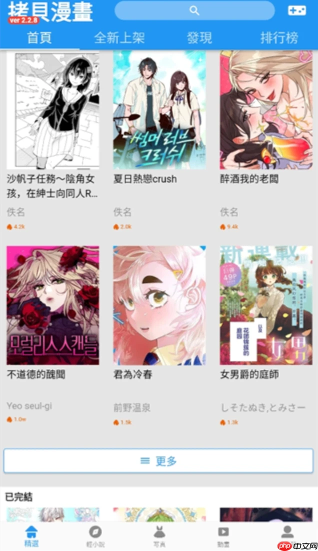 拷贝漫画网页入口官网在线观看 拷贝漫画官网入口在线观看链接