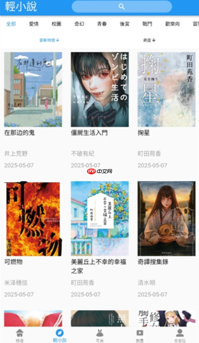 拷贝漫画网页入口官网在线观看 拷贝漫画官网入口在线观看链接