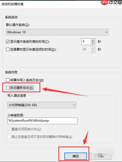 win10系统点击关机就自动重启怎么解决