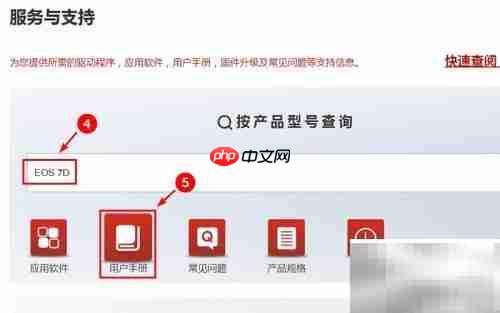 佳能EOS 7D使用指南