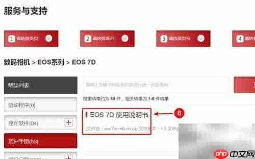 佳能EOS 7D使用指南