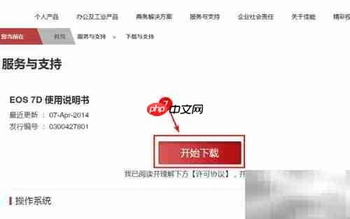 佳能EOS 7D使用指南