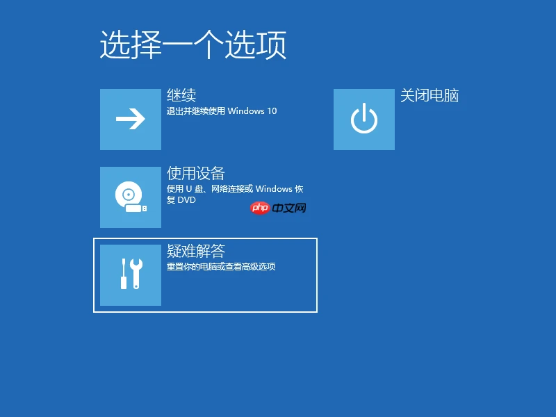Win10蓝屏进入安全模式怎么修复？