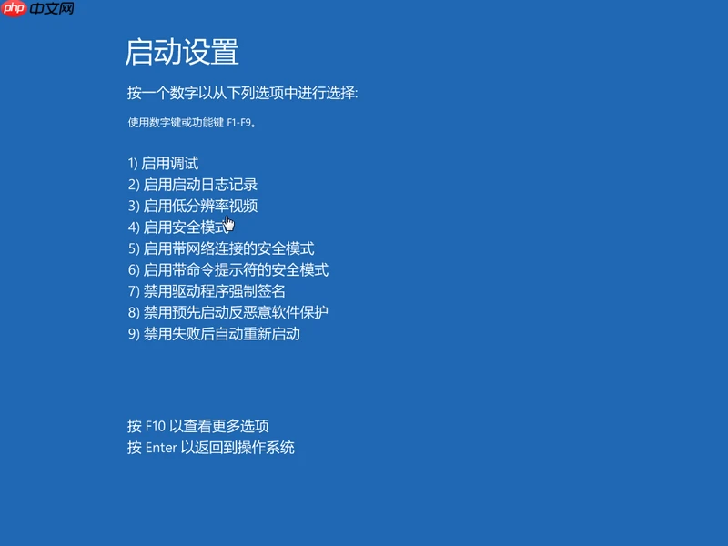 Win10蓝屏进入安全模式怎么修复？