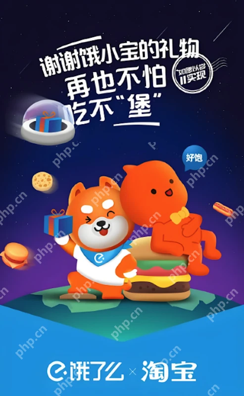 淘宝闪送外卖优惠券领取方法省钱教程