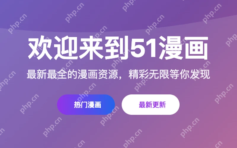 51漫画官网地址 51漫画网页入口