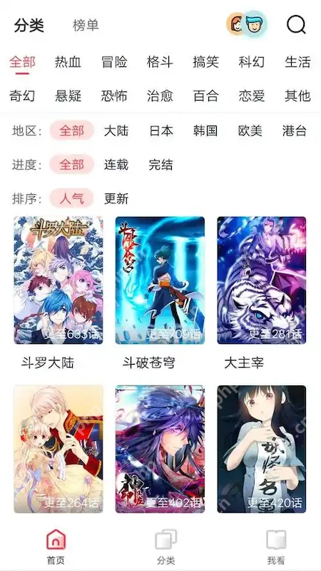 51漫画免费入口网址 51漫画免下载网页浏览地址分享 - php中文网