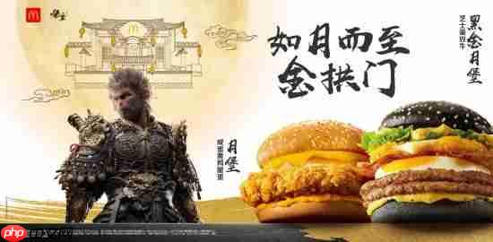 《黑神话：悟空》联动麦当劳更多物料曝光！还有新的惊喜？
