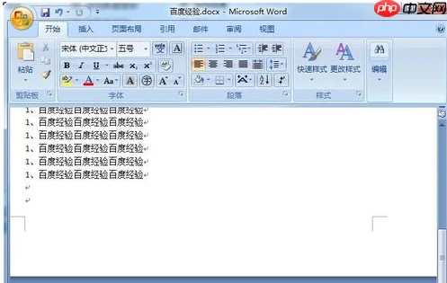 Win7怎么删除word中的空白页？