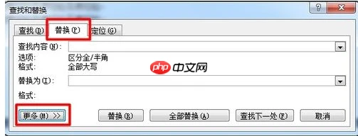 Win7怎么删除word中的空白页?