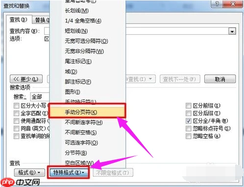 Win7怎么删除word中的空白页?