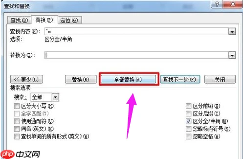 Win7怎么删除word中的空白页?