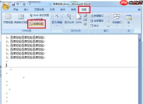 Win7怎么删除word中的空白页?