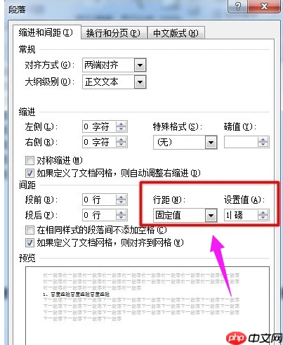 Win7怎么删除word中的空白页?