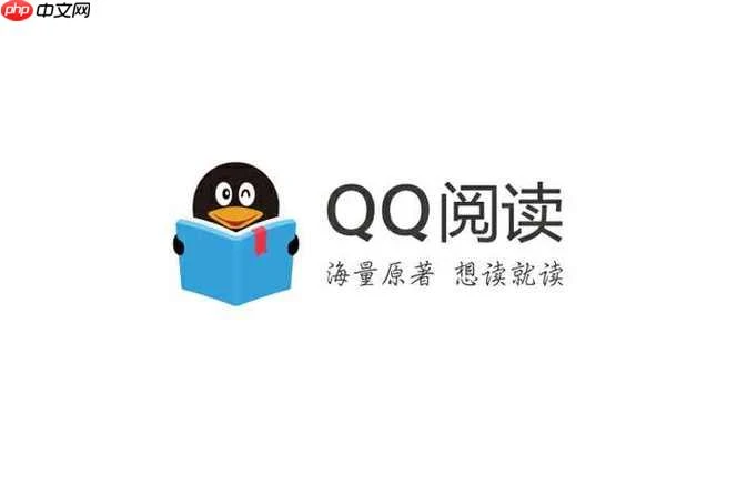 QQ阅读怎么调节字体_QQ阅读字体大小颜色调整方法