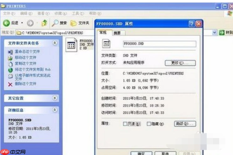 打印机后台程序服务没有运行怎么办?