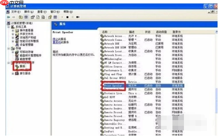 打印机后台程序服务没有运行怎么办?