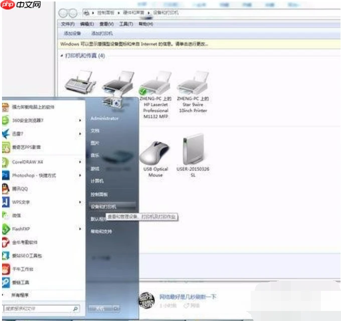打印机后台程序服务没有运行怎么办?