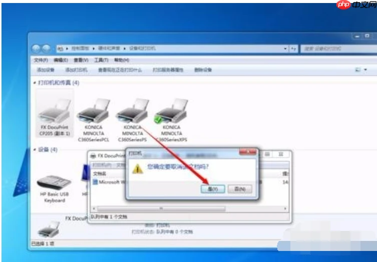 打印机后台程序服务没有运行怎么办?