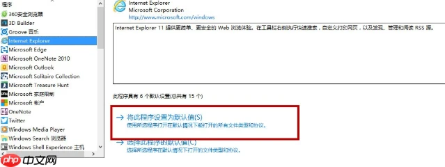 打开网页为什么老跳到搜狗?