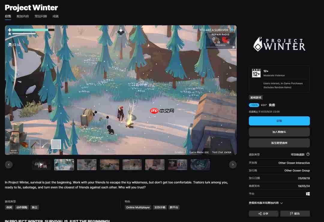 Epic喜加二！《冬日计划》和《银河历险记2》免费领