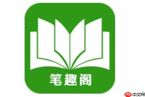 笔趣阁1v1入口官网_笔趣阁1v1无弹窗登录链接