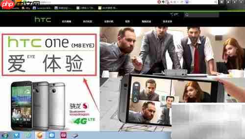 HTC Desire EYE预约指南