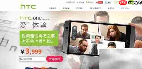 HTC Desire EYE预约指南