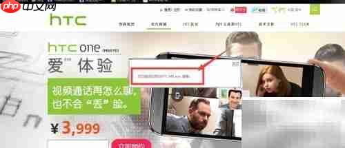 HTC Desire EYE预约指南