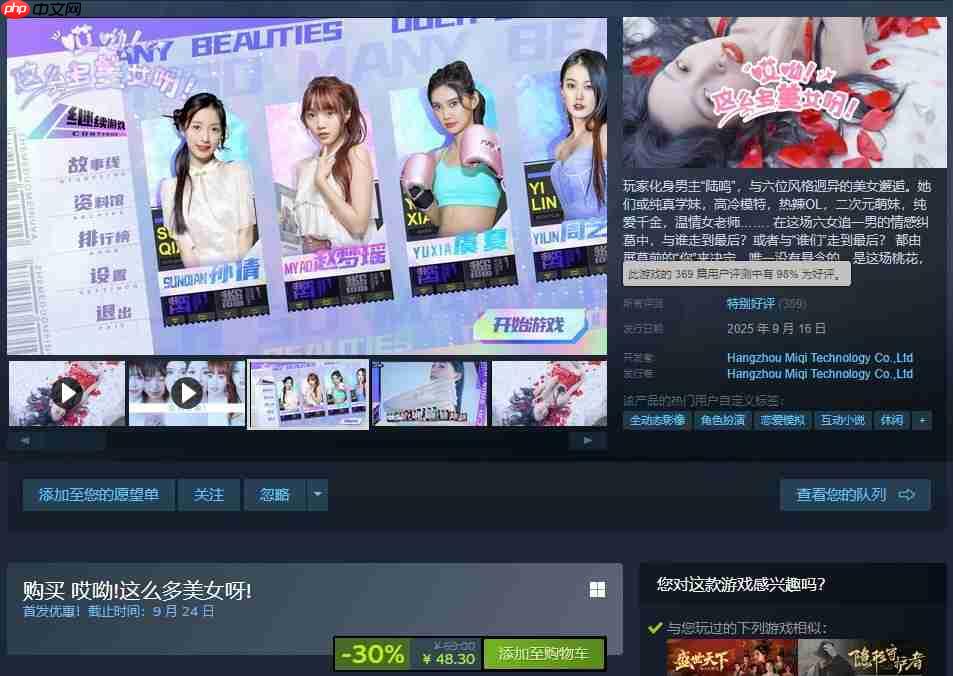 《哎呦！这么多美女呀！》Steam特别好评 福利拉满
