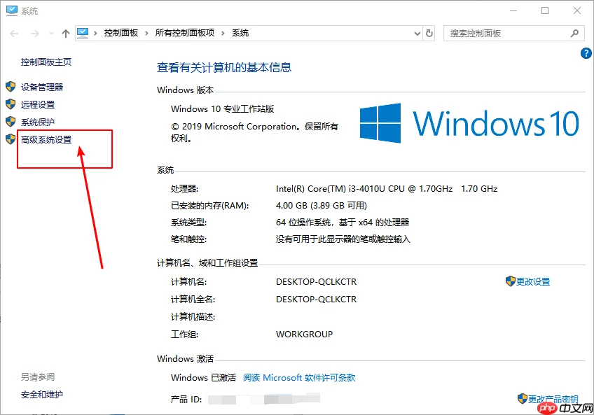 Win10怎么禁止生成“系统错误内存转储文件”？