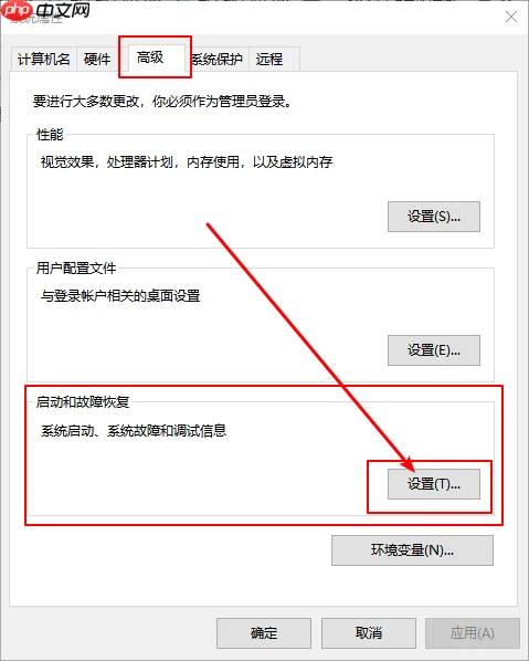 Win10怎么禁止生成“系统错误内存转储文件”？