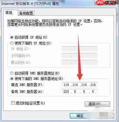 Win7浏览器打不开网页怎么办?