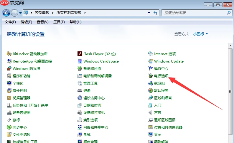 Win7系统如何禁用自动关闭硬盘