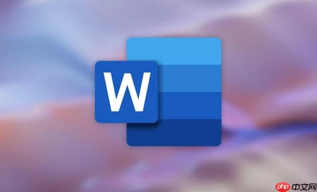 Word怎么锁定图片位置不让它乱动_Word图片位置锁定与版式设置