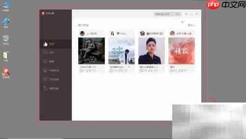 全民K歌电脑版音频调试指南