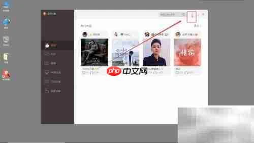 全民K歌电脑版音频调试指南