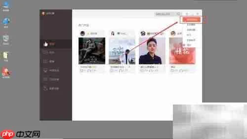 全民K歌电脑版音频调试指南