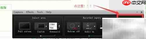 Camtasia录屏与微课制作