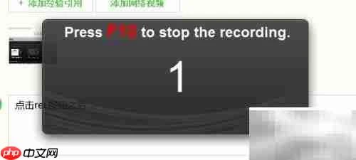 Camtasia录屏与微课制作