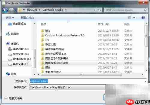 Camtasia录屏与微课制作