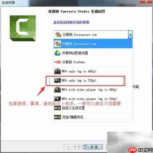 Camtasia录屏与微课制作