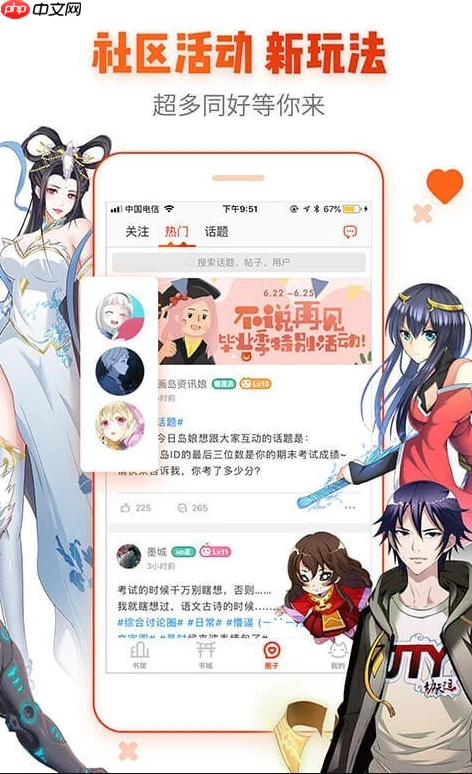 小丸子漫画app登录页面_小丸子漫画官方正版免费看